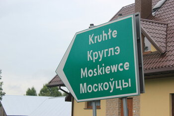 Bilinguales Schild in Polen