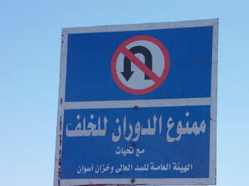 Verkehrsschild in Ägypten